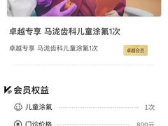 -马泷齿科·成都锦江置略马泷口腔门诊部(IFS国金中心店)