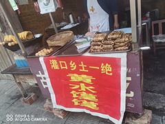 门面-周血旺老店