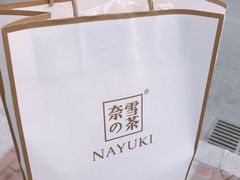 -奈雪的茶(重庆万象城北区店)