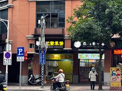 门面-陈记紫菜饼(湖滨霞店)