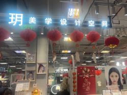 点击看大图 -今玥美甲美睫