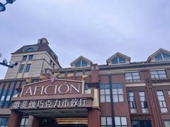 -歌斐颂巧克力小镇