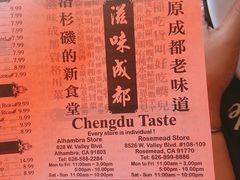 -滋味成都
