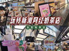 -LELECHA乐乐茶(王府井喜悦店)