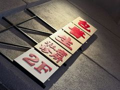 -神更仔·潮汕魂大排档(汉口路店)