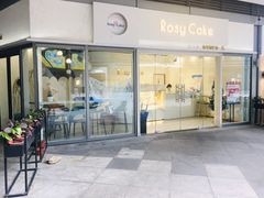 门面-Rosy洛绮·蛋糕咖啡店