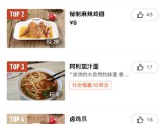 -阿利茄汁面(曼哈顿店)