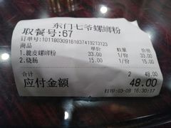-东门七爷螺蛳粉(浦东店)