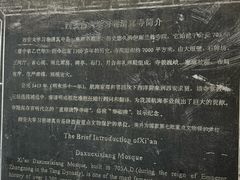 -大学习巷清真寺