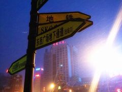-沈阳站