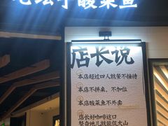 门面-太二酸菜鱼(沈阳万象城店)