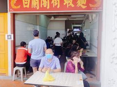 -白蘭閣街蝦麵