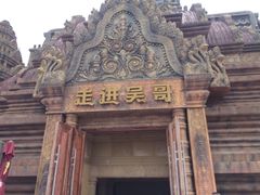 -南宁方特东盟神画