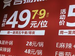 -名扬煮艺肥牛自助火锅(东平店)