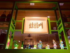 -蛙蛙叫干锅年代(簋街总店)