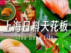 -鮨一日本料理旗舰店(总店)
