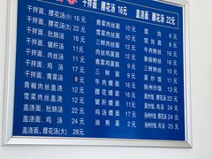 -老虎面馆