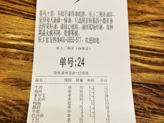 -乐彡炸串·烤苕皮(西单华威约饭街店)