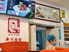 -新川面馆(新街口二店)