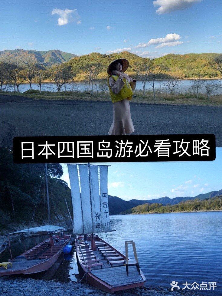 旅行篇 ｜日本四国岛景点推荐来咯✈️