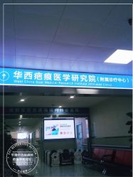 -成都军建医院·疤痕诊疗中心