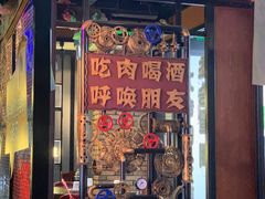 门面-·缸桶屋·韩式牛肋条自助烤肉(西湖D11店)