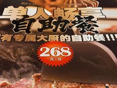 -水木锦堂·自助铁板烧(世贸天阶店)