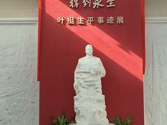 -叶挺将军纪念园