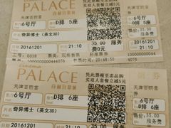 -百丽宫影城(嘉里汇店)