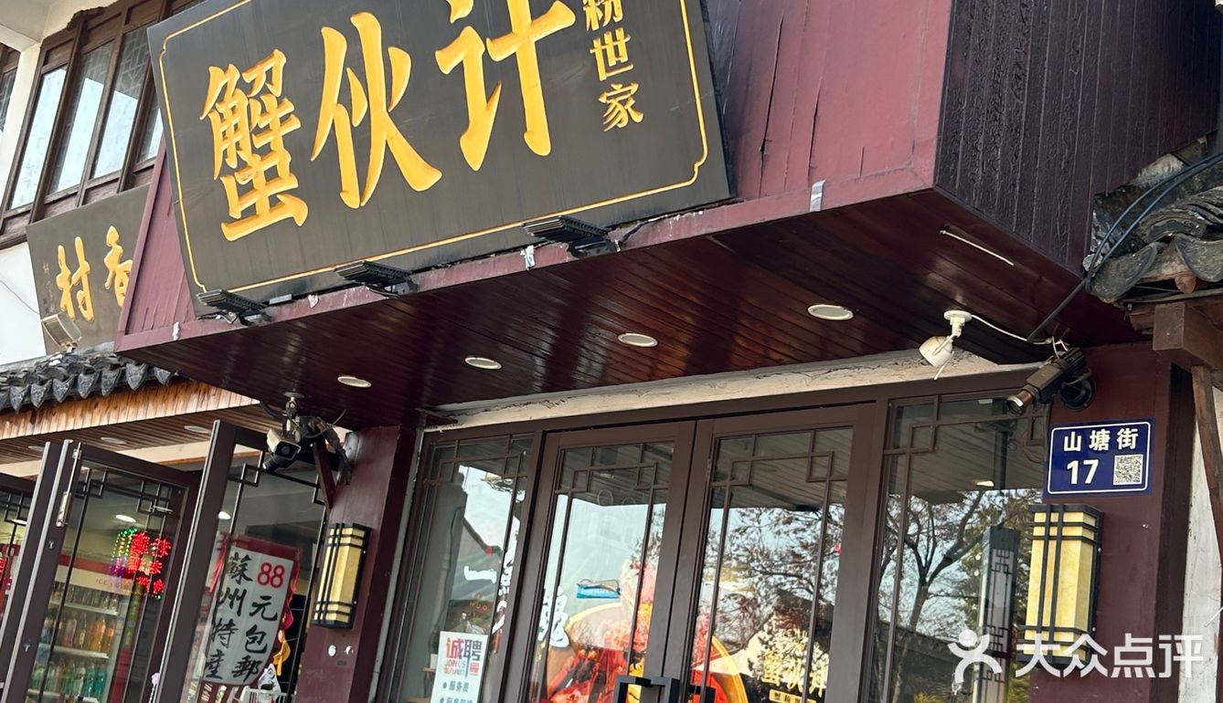 吃蟹黄面啦[加油]