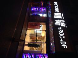 点击看大图 丽锦美容美发(田村店)-LJOY丽锦造型·烫发染发