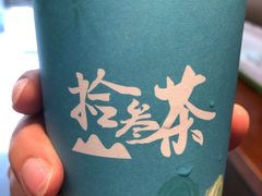 -拾叁茶(罗汉巷店)