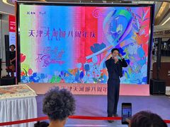 -天河城购物中心