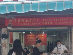 -每日鲜石磨肠粉(潮苑小区店)