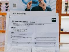 -沪睛眼镜蔡司官方授权店(金桥佳林路店)