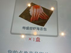 -濱寿司(高新伊藤店)