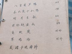 -广迎居老正兴菜馆