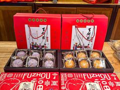 -百饼园(南后街店)