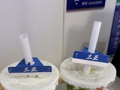 -太琼糟粕醋·海南酸汤火锅(亚龙湾店)