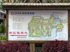 -云南民族村