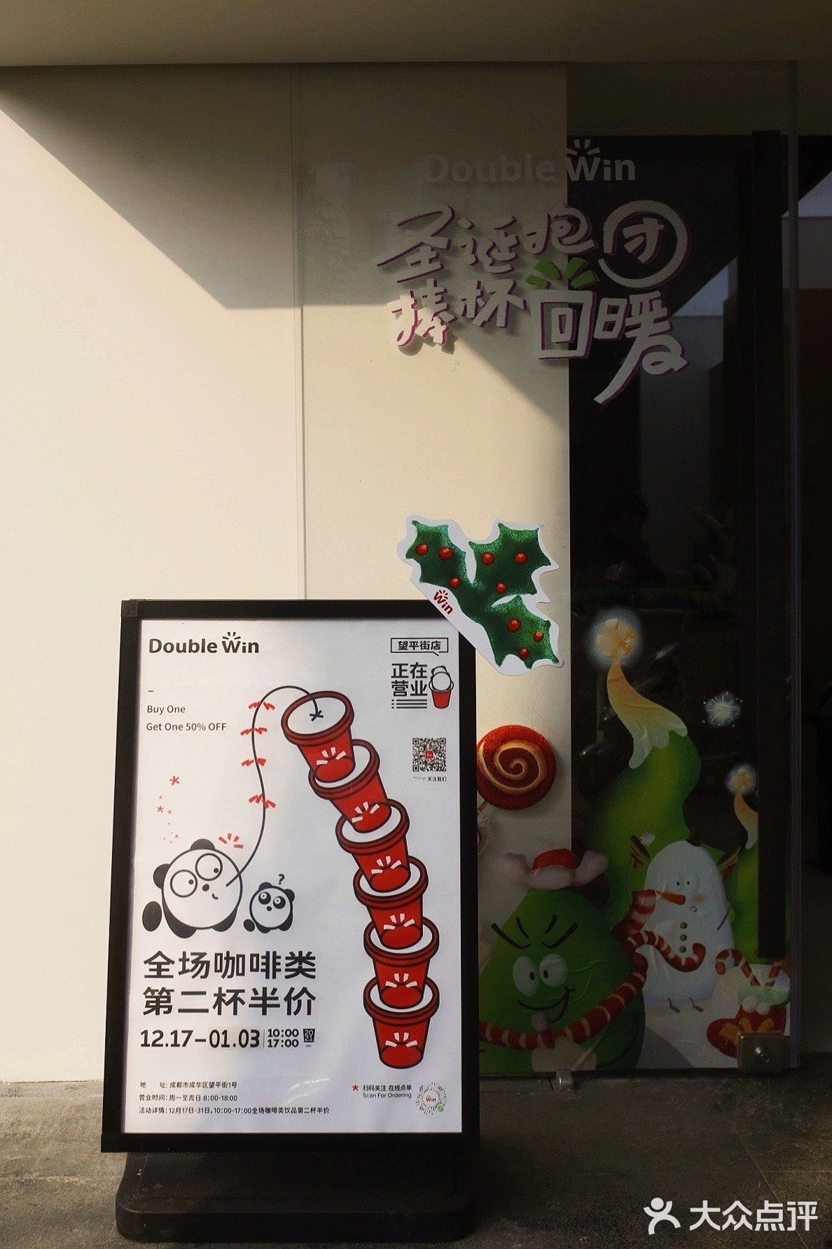 Double win三店来袭❣️依然是我爱的咖啡☕️