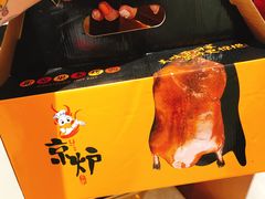 片皮鸭-三人行骨头王火锅(长寿店)