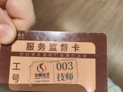 -华夏良子·足道SPA艾灸(金皇大厦店)