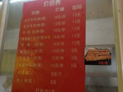 -寶牯佬邵阳米粉