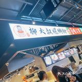 臭味相投的快乐