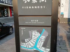 -衣裳街历史文化街区