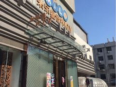 iphone_upload_pic-Miohca缪卡KTV(和平店)