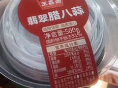 -王嘉卤·手撕盐焗鸡(梨园店)