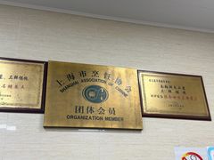 -万寿斋(山阴路店)