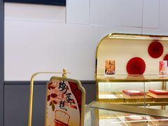 -清真全盛斋传统糕点(高新中大店)